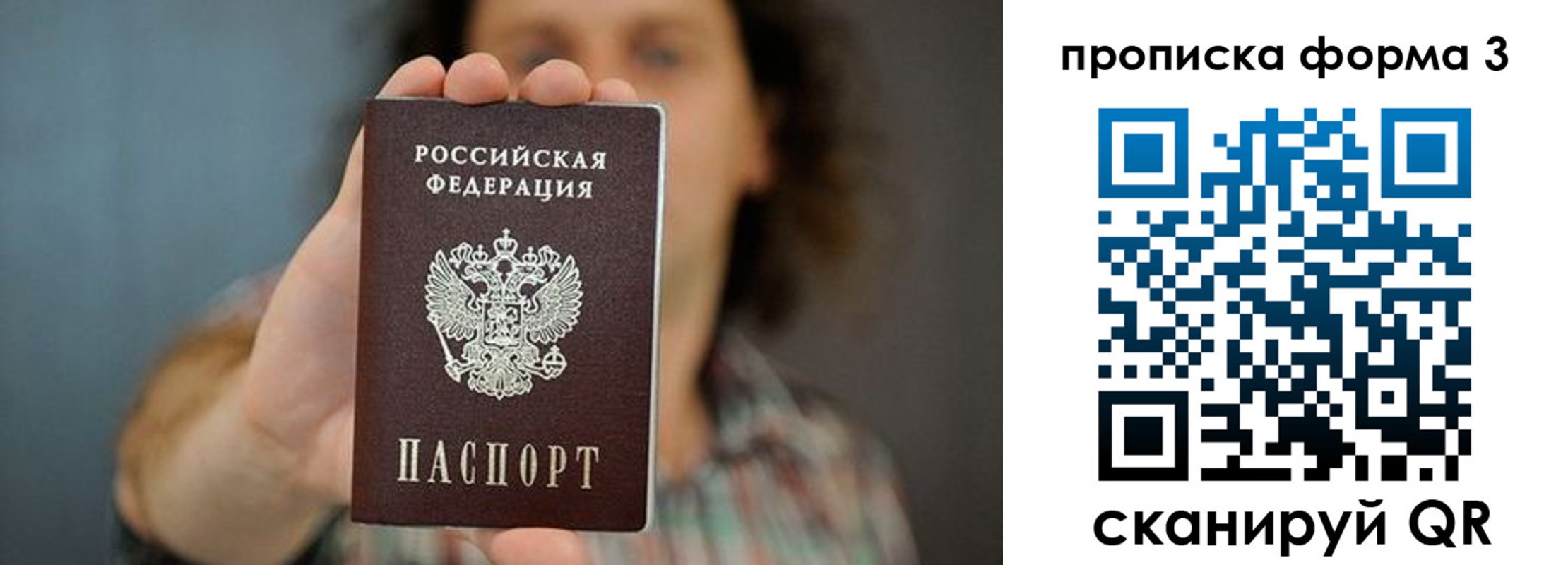 прописка для кредита в Цивильске