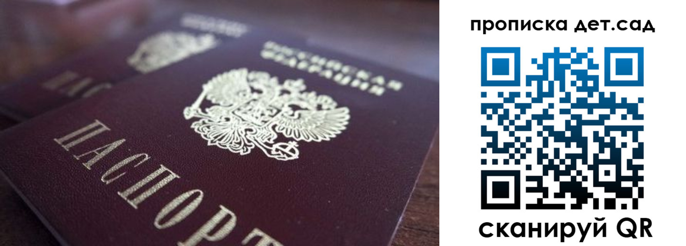 прописка для работы в Цивильске