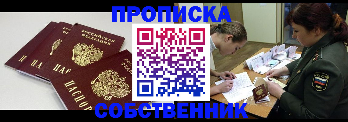 прописка гарантия в Цивильске