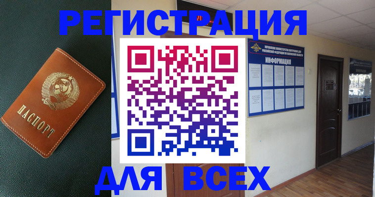 прописка для кредита в Цивильске
