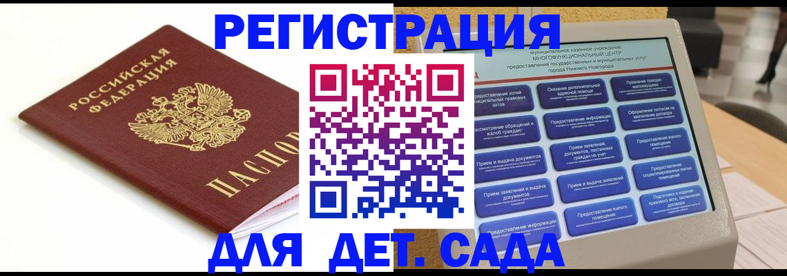 прописка паспорт в Цивильске