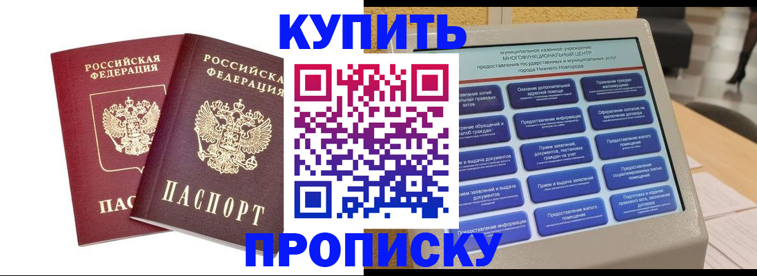 прописка от собственника в Цивильске